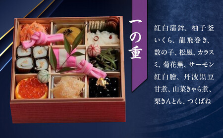 【京料理鳥米】おせち 特選二段重 4人前|京都 老舗料亭 本格おせち 人気