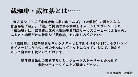 望月麻衣先生×京都市北区役所】 「京都キタ短編文学賞」作品集＆望月