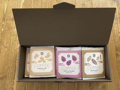 【薫豆堂】フレーバー珈琲詰め合わせ/京都ふるさとアソート(3種類15個)