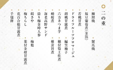 京・料亭　わらびの里　和洋風おせち4段重　【大丸京都店おすすめ品】（5人前） ［京都 料亭 おせち おせち料理 京料理 人気 おすすめ 2025 正月 お祝い 老舗 グルメ ご自宅用 送料無料 お取り寄せ］