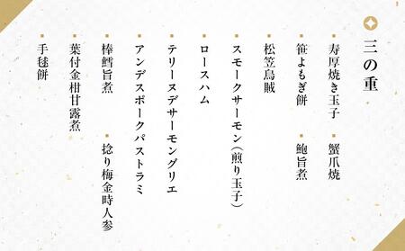 京・料亭　わらびの里　和洋風おせち4段重　【大丸京都店おすすめ品】（5人前） ［京都 料亭 おせち おせち料理 京料理 人気 おすすめ 2025 正月 お祝い 老舗 グルメ ご自宅用 送料無料 お取り寄せ］