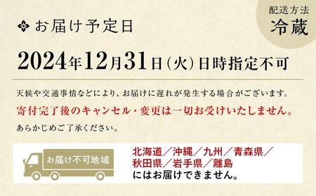 京都　祇園末友監修　和洋風おせち３段重【大丸京都店おすすめ品】（4人前） ［京都 料亭 おせち おせち料理 京料理 人気 おすすめ 2025 正月 お祝い 老舗 グルメ ご自宅用 送料無料 お取り寄せ］