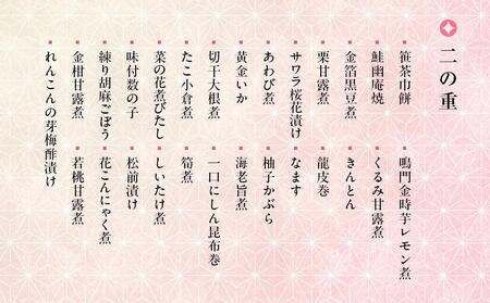 京都　祇園おくむら　 和洋風おせち2段重　【大丸京都店おすすめ品】（3人前） ［京都 料亭 おせち おせち料理 京料理 人気 おすすめ 2025 正月 お祝い 老舗 グルメ ご自宅用 送料無料 お取り寄せ］
