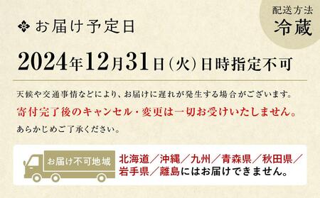 京都　三味洪庵監修　和風おせち2段重　【大丸京都店おすすめ品】（3人前） ［京都 料亭 おせち おせち料理 京料理 人気 おすすめ 2025 正月 お祝い 老舗 グルメ ご自宅用 送料無料 お取り寄せ］