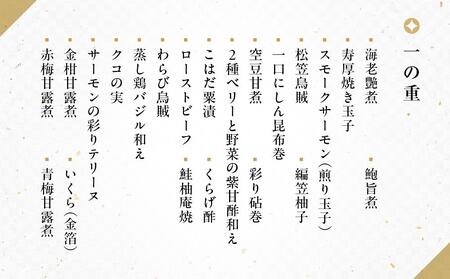 京・料亭　わらびの里　和洋風おせち2段重　【大丸京都店おすすめ品】（3人前） ［京都 料亭 おせち おせち料理 京料理 人気 おすすめ 2025 正月 お祝い 老舗 グルメ ご自宅用 送料無料 お取り寄せ］