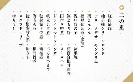 京・料亭　わらびの里　和洋風おせち2段重　【大丸京都店おすすめ品】（3人前） ［京都 料亭 おせち おせち料理 京料理 人気 おすすめ 2025 正月 お祝い 老舗 グルメ ご自宅用 送料無料 お取り寄せ］