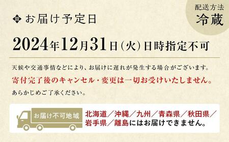 京・料亭　わらびの里　和洋風おせち2段重　【大丸京都店おすすめ品】（3人前） ［京都 料亭 おせち おせち料理 京料理 人気 おすすめ 2025 正月 お祝い 老舗 グルメ ご自宅用 送料無料 お取り寄せ］