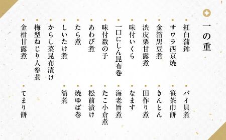 京都・祇園　京彩宴監修　和洋風おせち2段重　【大丸京都店おすすめ品】（2人前） ［京都 料亭 おせち おせち料理 京料理 人気 おすすめ 2025 正月 お祝い 老舗 グルメ ご自宅用 送料無料 お取り寄せ］