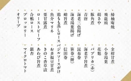 京都　 みやこの味わい　和洋おせちオードブル【大丸京都店おすすめ品】（2人前） ［京都 料亭 おせち おせち料理 京料理 人気 おすすめ 2025 正月 お祝い 老舗 グルメ ご自宅用 送料無料 お取り寄せ］