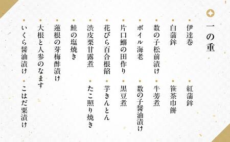 京都岡崎　味ま野監修　和洋風おせち3段重【大丸京都店おすすめ品】（3人前） ［京都 料亭 おせち おせち料理 京料理 人気 おすすめ 2025 正月 お祝い 老舗 グルメ ご自宅用 送料無料 お取り寄せ］