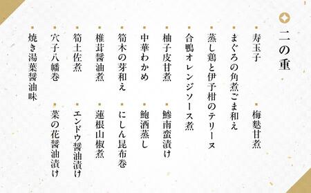 京都岡崎　味ま野監修　和洋風おせち3段重【大丸京都店おすすめ品】（3人前） ［京都 料亭 おせち おせち料理 京料理 人気 おすすめ 2025 正月 お祝い 老舗 グルメ ご自宅用 送料無料 お取り寄せ］