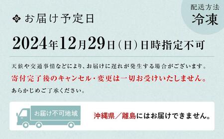 京都岡崎　味ま野監修　和洋風おせち3段重【大丸京都店おすすめ品】（3人前） ［京都 料亭 おせち おせち料理 京料理 人気 おすすめ 2025 正月 お祝い 老舗 グルメ ご自宅用 送料無料 お取り寄せ］