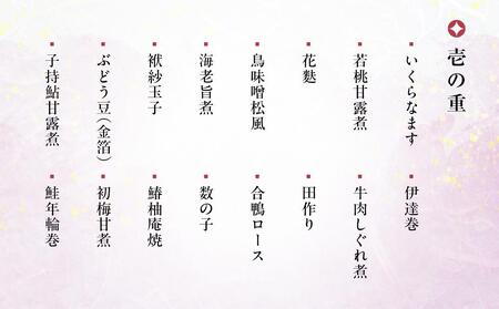 【京料理 美濃吉】和風おせち 二段重（2～3人前）