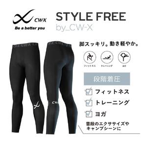 【ワコール】STYLE FREE by CW-X メンズスポーツタイツ＜Sサイズ＞ブラック［ 京都 高機能 タイツ パフォーマンスアップ 疲労軽減 人気 おすすめ テーピング原理 アスリート ジョギング ランニング 登山 スポーツ 健康 サポーター ］