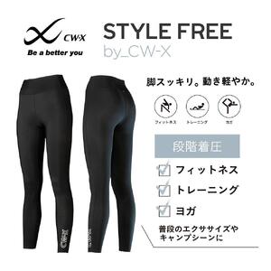 【ワコール】STYLE FREE by CW-X ウィメンズスポーツタイツ＜Sサイズ＞ブラック［ 京都 高機能 タイツ パフォーマンスアップ 疲労軽減 人気 おすすめ テーピング原理 アスリート ジョギング ランニング 登山 スポーツ 健康 サポーター ］