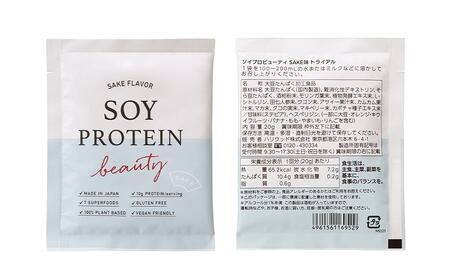 【ハリウッド×佐々木酒造】ソイプロビューティ SAKE トライアル(20g×10個)