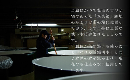 《冬季限定》【佐々木酒造】日本酒 新酒しぼりたてセット 720ml×2本 ｜京都 日本酒 人気ブランド