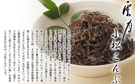 【高島屋選定品】京都 雲月 小松こんぶ2本・御所ふりかけ1本詰合せ