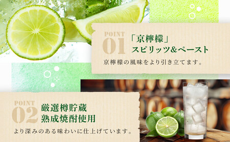【タカラ】寶 CRAFT 京檸檬(330ml×12本) ｜京都 酎ハイ サワー 人気セット 酎ハイ