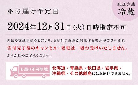 【京都吉兆】おせち 和二段重（1人前）