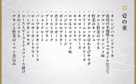 【高島屋選定品】京都〈しょうざん〉和洋おせち料理　三段重「華宴」（4~5人前） ［京都 料亭 おせち おせち料理 京料理 人気 おすすめ 2025 正月 お祝い 老舗 グルメ ご自宅用 送料無料 お取り寄せ］