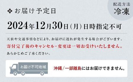 【高島屋選定品】京都〈しょうざん〉和洋おせち料理　三段重「華宴」（4~5人前） ［京都 料亭 おせち おせち料理 京料理 人気 おすすめ 2025 正月 お祝い 老舗 グルメ ご自宅用 送料無料 お取り寄せ］