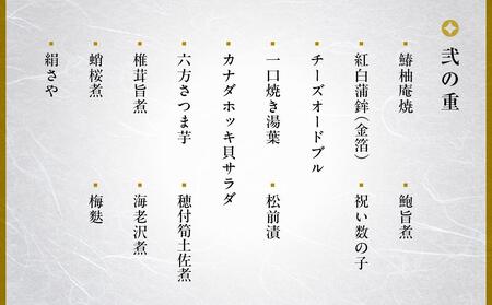 【高島屋限定品】京都〈わらびの里〉おせち料理　三段重(冷凍)（3人前） 京都 料亭 おせち おせち料理 京料理 人気 おすすめ 2025 正月 お祝い 老舗 グルメ ご自宅用 送料無料 お取り寄せ