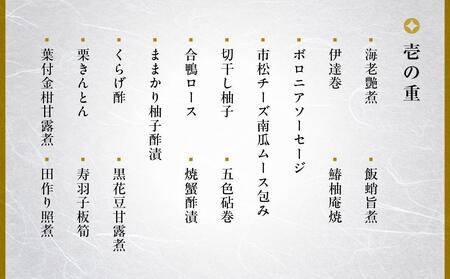 【高島屋限定品】京都〈わらびの里〉おせち料理　三段重（4人前） 京都 料亭 おせち おせち料理 京料理 人気 おすすめ 2025 正月 お祝い 老舗 グルメ ご自宅用 送料無料 お取り寄せ