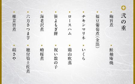 【高島屋限定品】京都〈わらびの里〉おせち料理　三段重（4人前） 京都 料亭 おせち おせち料理 京料理 人気 おすすめ 2025 正月 お祝い 老舗 グルメ ご自宅用 送料無料 お取り寄せ