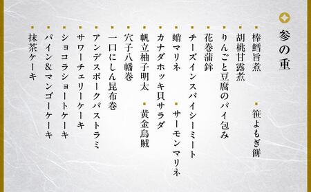 【高島屋限定品】京都〈わらびの里〉おせち料理　三段重（4人前） 京都 料亭 おせち おせち料理 京料理 人気 おすすめ 2025 正月 お祝い 老舗 グルメ ご自宅用 送料無料 お取り寄せ