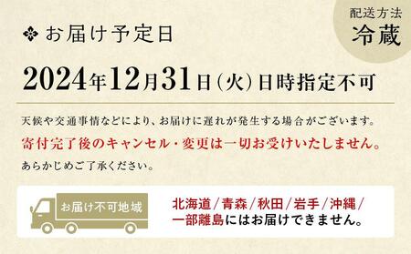 【高島屋限定品】京都〈わらびの里〉おせち料理　三段重（4人前） 京都 料亭 おせち おせち料理 京料理 人気 おすすめ 2025 正月 お祝い 老舗 グルメ ご自宅用 送料無料 お取り寄せ