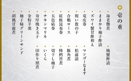 【高島屋限定品】京都〈わらびの里〉おせち料理　二段重（3人前） ［京都 料亭 おせち おせち料理 京料理 人気 おすすめ 2025 正月 お祝い 老舗 グルメ ご自宅用 送料無料 お取り寄せ］