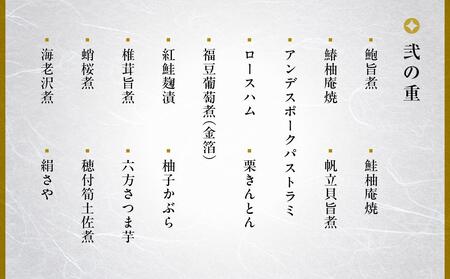 【高島屋限定品】京都〈わらびの里〉おせち料理　二段重（3人前） ［京都 料亭 おせち おせち料理 京料理 人気 おすすめ 2025 正月 お祝い 老舗 グルメ ご自宅用 送料無料 お取り寄せ］