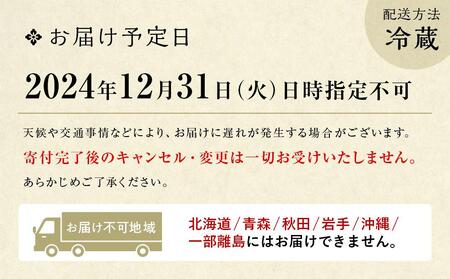 【高島屋限定品】京都〈わらびの里〉おせち料理　二段重（3人前） ［京都 料亭 おせち おせち料理 京料理 人気 おすすめ 2025 正月 お祝い 老舗 グルメ ご自宅用 送料無料 お取り寄せ］