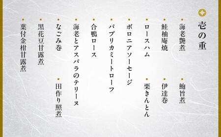 【高島屋限定品】京都〈わらびの里〉おせち料理　与段重（5人前） ［京都 料亭 おせち おせち料理 京料理 人気 おすすめ 2025 正月 お祝い 老舗 グルメ ご自宅用 送料無料 お取り寄せ］