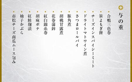 【高島屋限定品】京都〈わらびの里〉おせち料理　与段重（5人前） ［京都 料亭 おせち おせち料理 京料理 人気 おすすめ 2025 正月 お祝い 老舗 グルメ ご自宅用 送料無料 お取り寄せ］