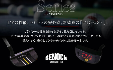 【ベノック】VINCENT(ヴィンセント)｜京都 ゴルフ パター 人気ブランド プロも愛用 ゴルフ