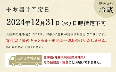 【キャピタル東洋亭本店】京乃百年洋食「東洋亭」洋風おせち二段重（3～4人前）