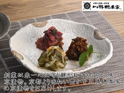 川勝總本家 京の味（K-40フ）≪京阪百貨店厳選≫