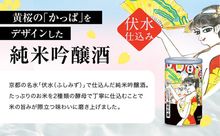 清酒　黄桜　前掛け6枚セット　カッパ　貴重　レア 清酒 黄桜 前掛け6枚セット カッパ 貴重 レア - メルカリ