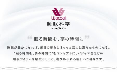 【ワコール/睡眠科学】メンズ天綿パジャマ＜Lサイズ/ネイビー＞｜ナイトウエア パジャマ 眠る時間を夢の時間に 人気