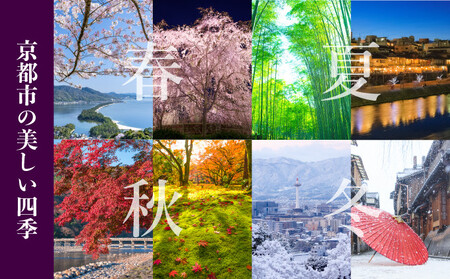 【京都市交通局】地下鉄・バス1日券(大人券4枚セット)|電車 バス 乗車 1日 チケット