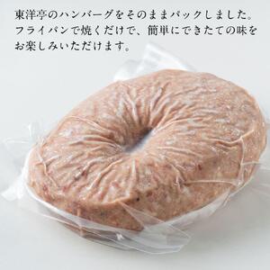 【キャピタル東洋亭本店】明治30年創業「東洋亭」の百年洋食ハンバーグセット（5人前）［ 京都 北山 洋食 お客様の7割が注文する大人気ハンバーグ おいしい 人気 おすすめ グルメ 老舗 お取り寄せ ］