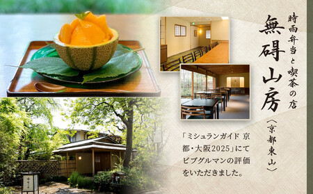 【菊乃井】お食事券 3,000円分|京都 老舗料亭 名店 ミシュラン掲載 人気 食事券