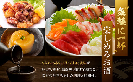 【黄桜】特別純米 辛口一献 (900mlパック×6本)| 日本酒 人気 キザクラ