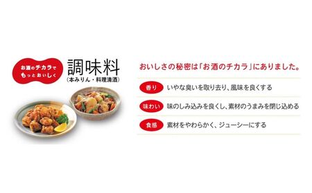 【宝酒造】 タカラ「料理のための清酒」（1L×12本）