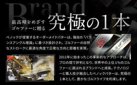 【ベノック】ギフト券(300,000円分)｜京都 ゴルフ パター 人気ブランド プロも愛用 ゴルフ