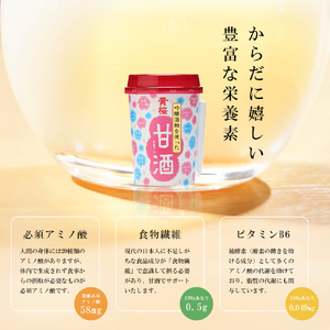 【黄桜】甘酒 (190g×30本)