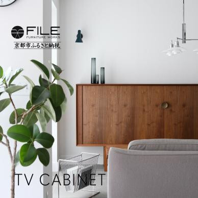 【FILE FURNITURE WORKS】キャビネット(TV CABINET)｜京都 家具 人気ブランド 国産家具 10,220円