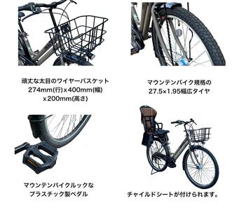 完成品でお届け！【中川商会 自転車Dプラス】FBFT2756 シティサイクル 27.5インチタイヤ 通勤通学街乗り自転車  シマノ製外装６段変速【マットミリタリーブラウン(H56T)】 ［京都 自転車 シティサイクル 人気 おすすめ スポーツ アウトドア ツーリング ブランド メーカー］